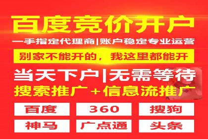 案例剖析：网络推广开户全流程详解